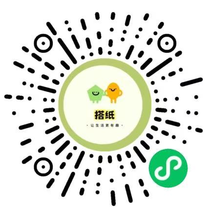 搭纸小程序码
